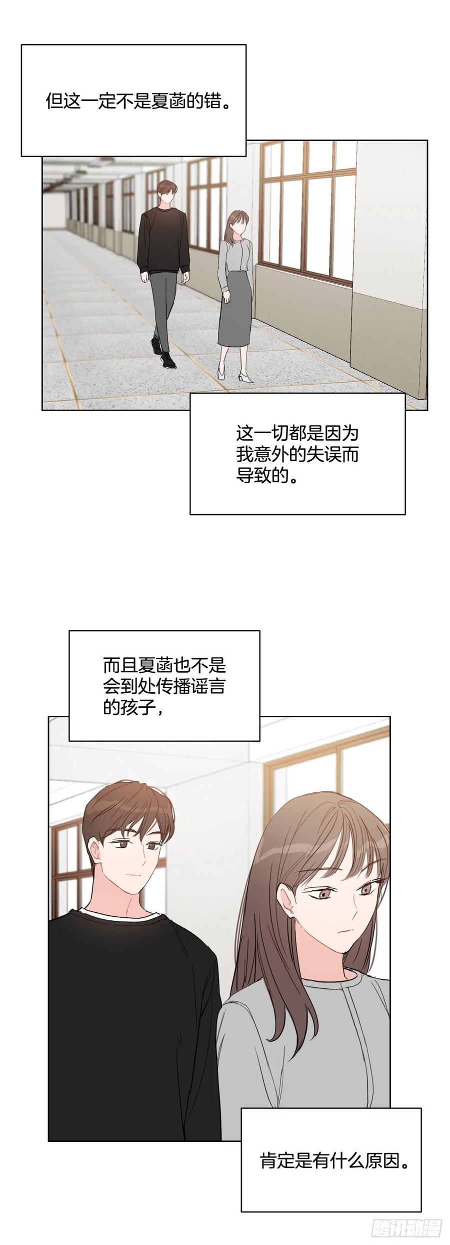 我有孩子了漫画,25.四面楚歌2图