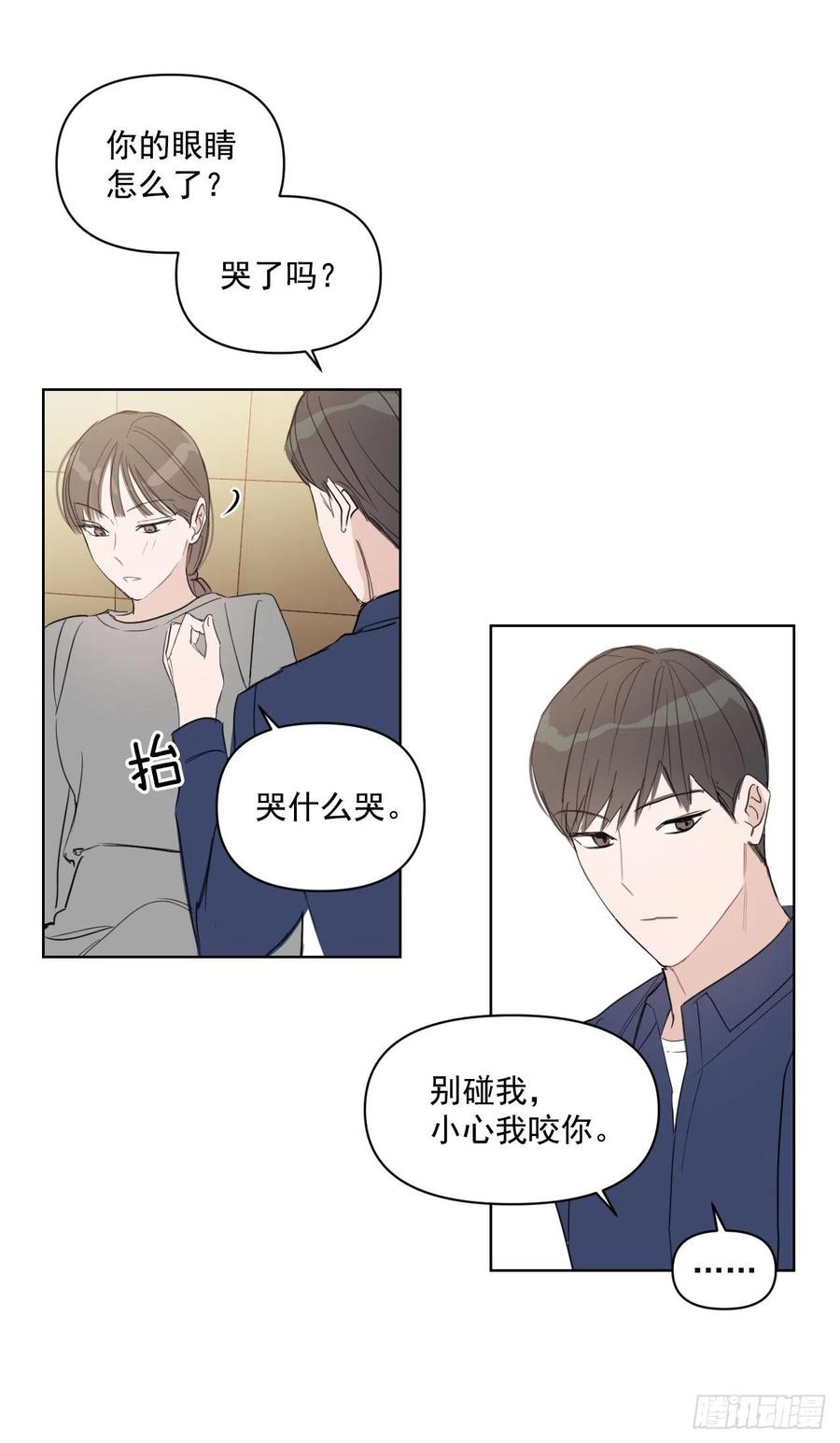 我有孩子了漫画,28.我要结婚了1图