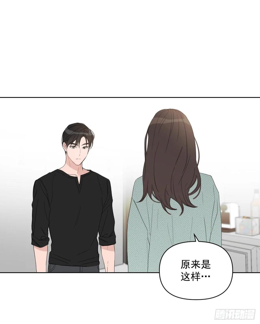 我有孩子了漫画,40.流言蜚语2图