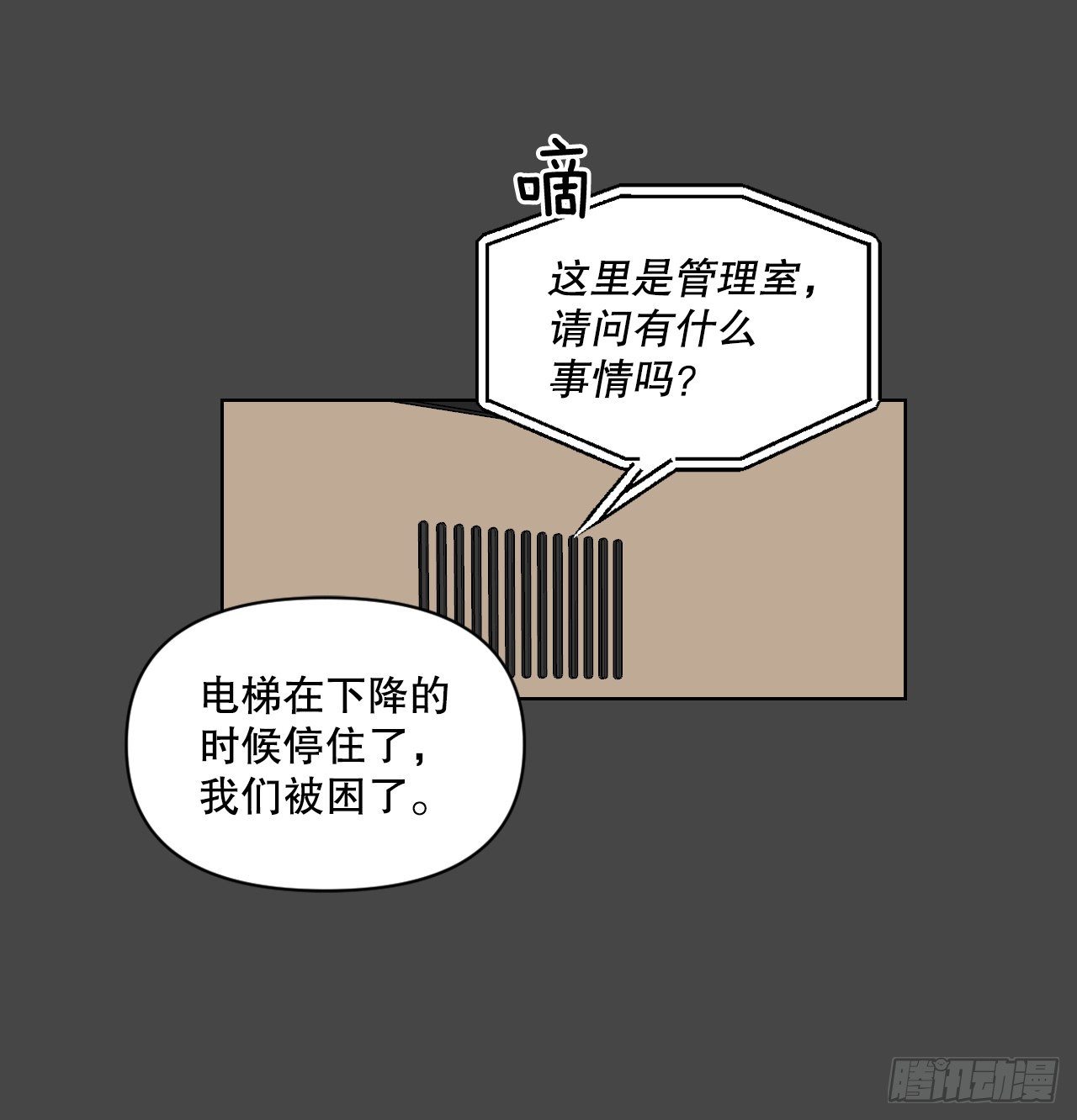 我有孩子了漫画,75.约会日2图