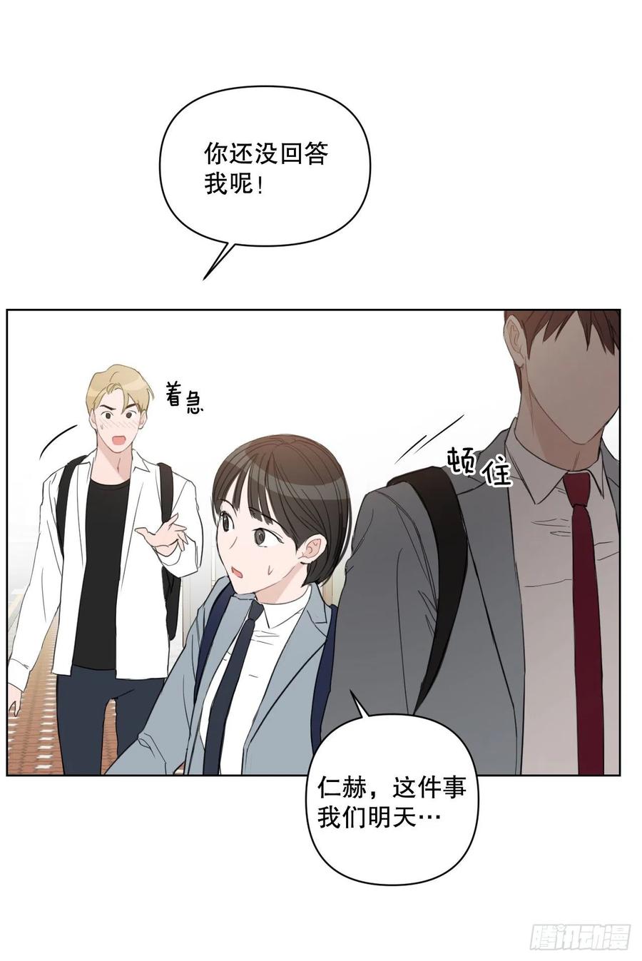 我有孩子了漫画,54.他也喜欢我？1图