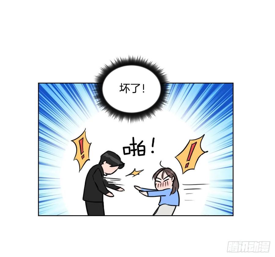 我有孩子了漫画,35.车会长1图