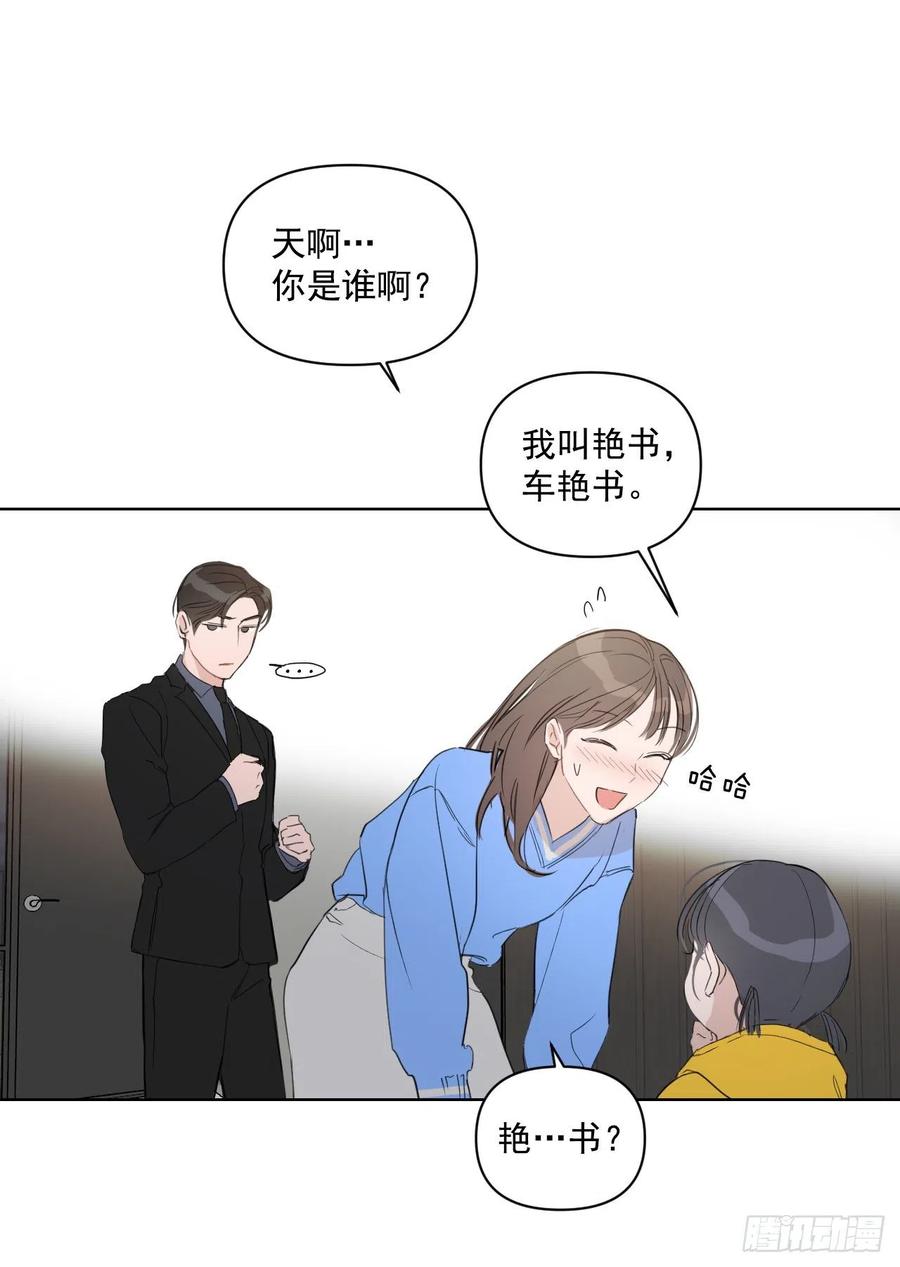 我有孩子了漫画,35.车会长2图