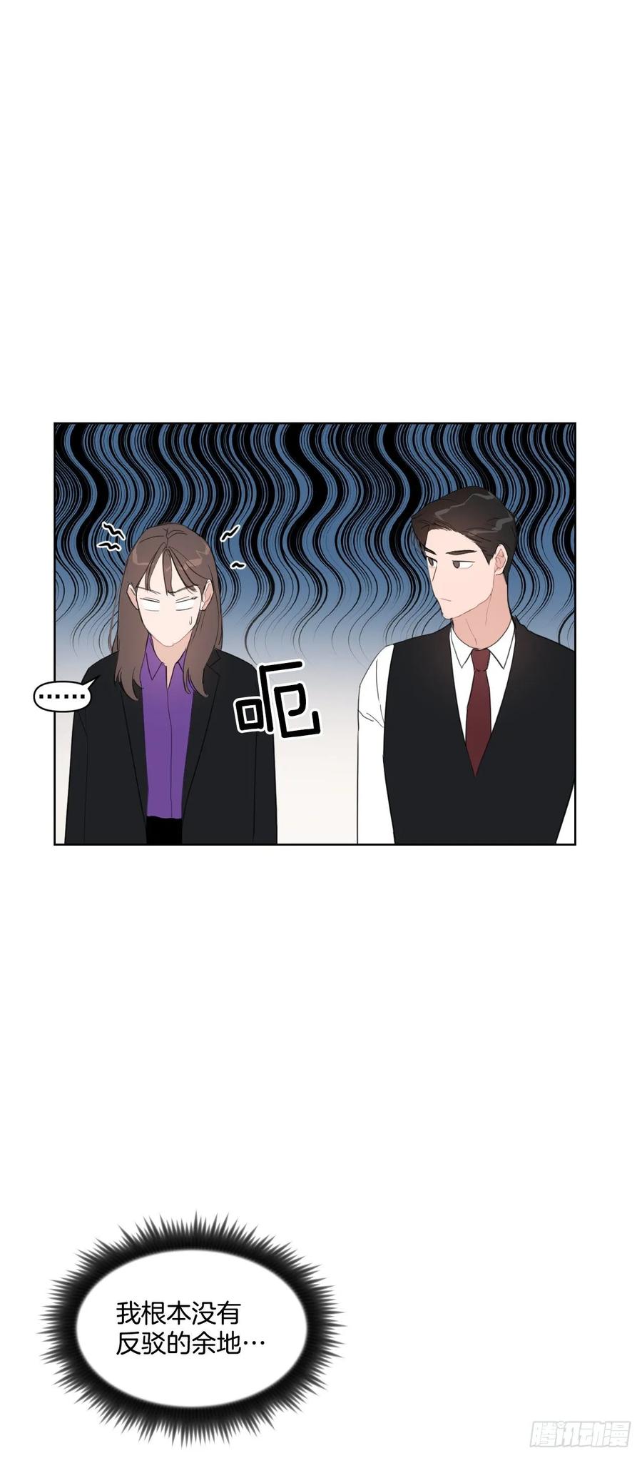 我有孩子了漫画,13.我们约会吧？2图