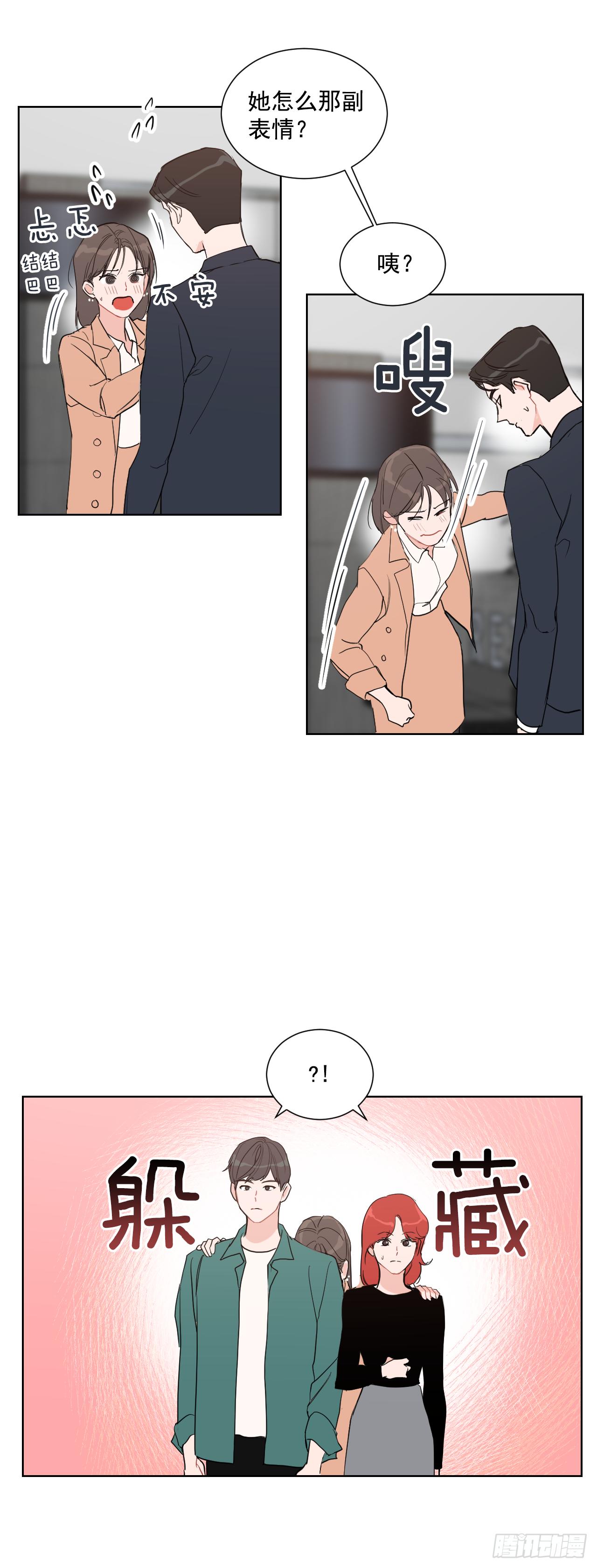 我有孩子了漫画,2.怎么会这么巧1图