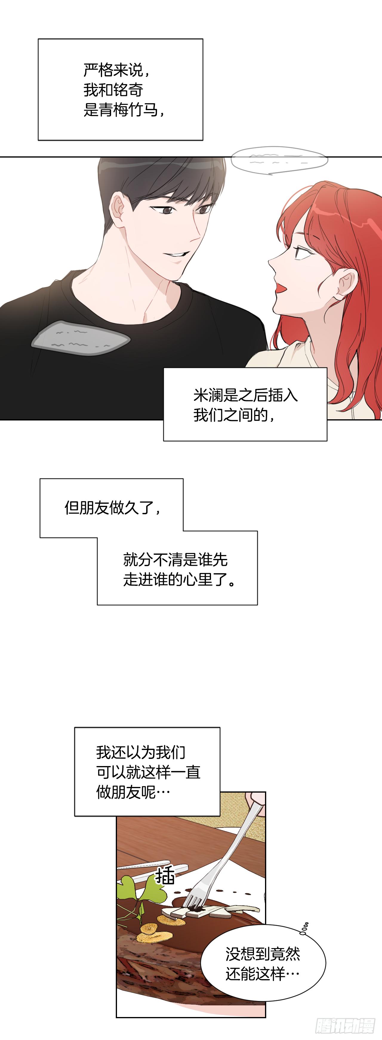 我有孩子了漫画,1.是两条红线2图