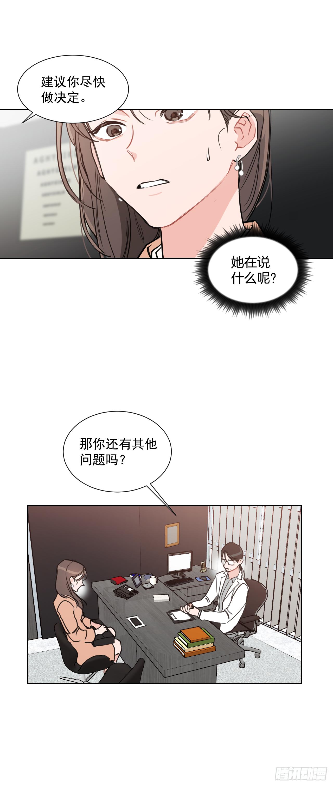 我有孩子了漫画,3.是我的孩子吗2图