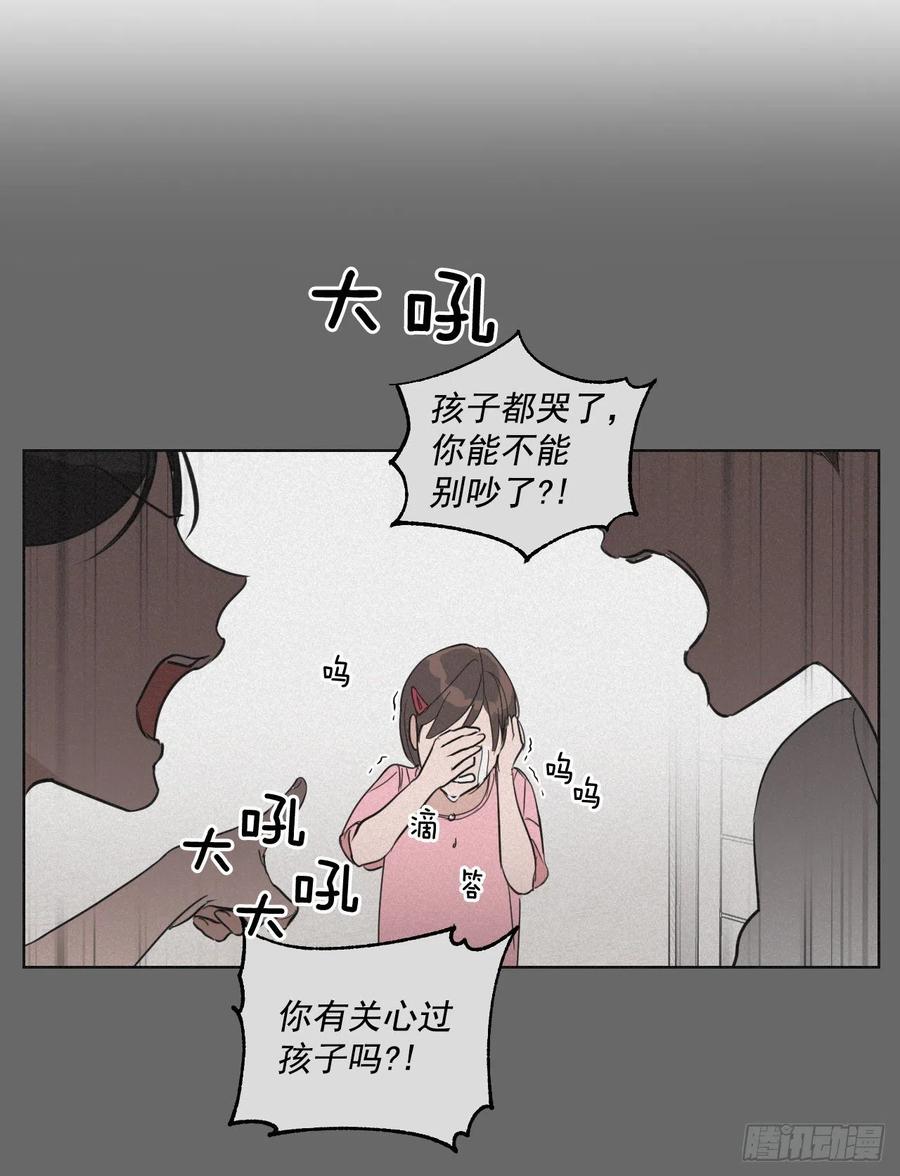 我有孩子了漫画,43.我们回家吧2图