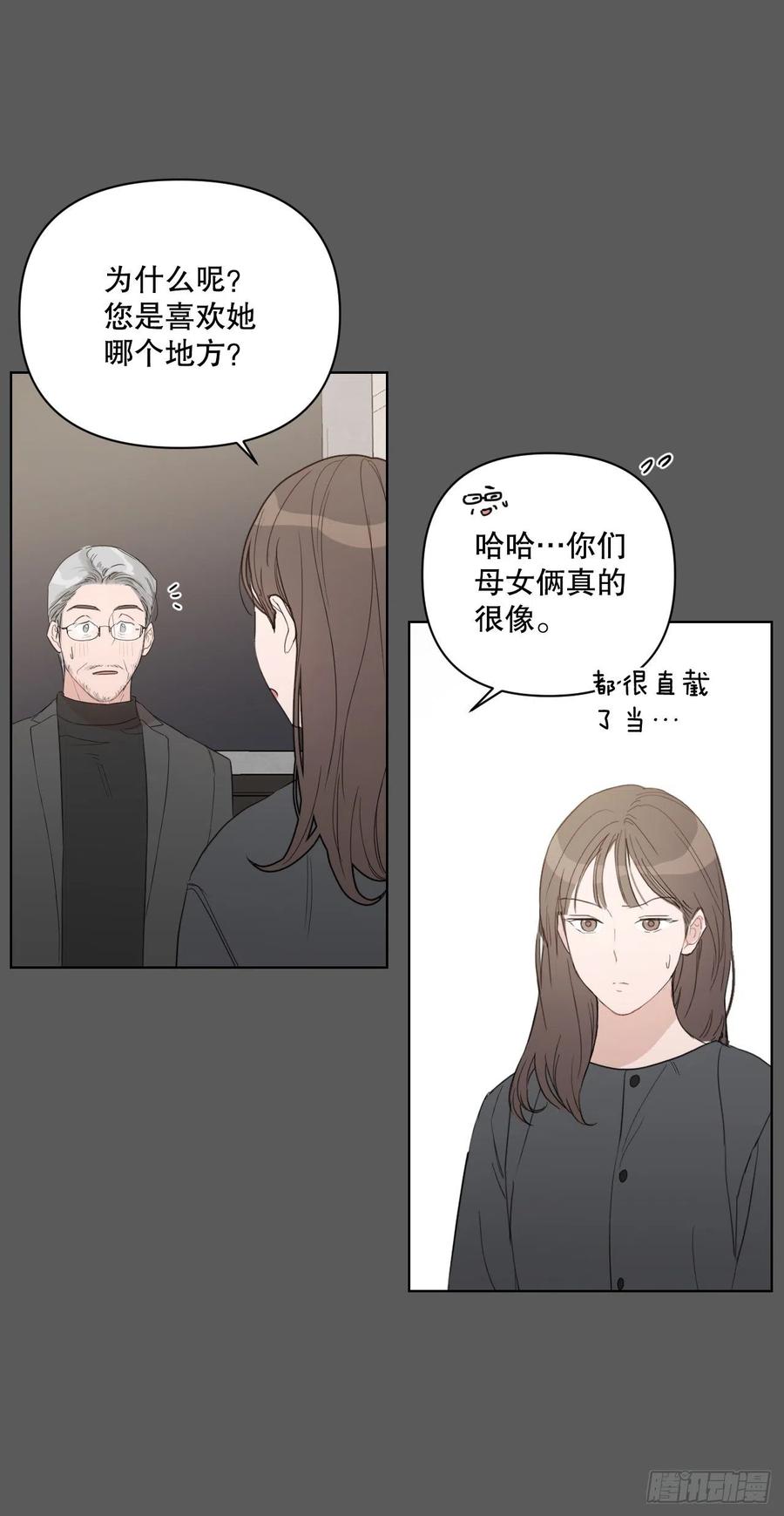 我有孩子了漫画,51.我爱你2图