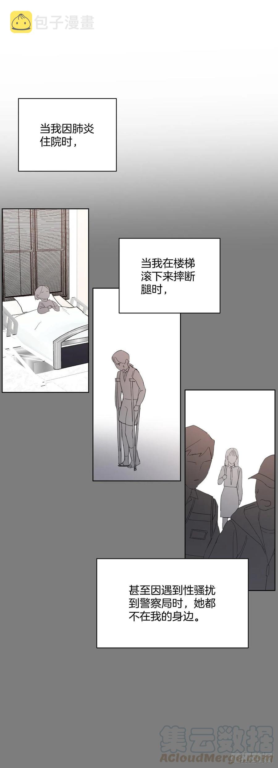 我有孩子了漫画,51.我爱你2图