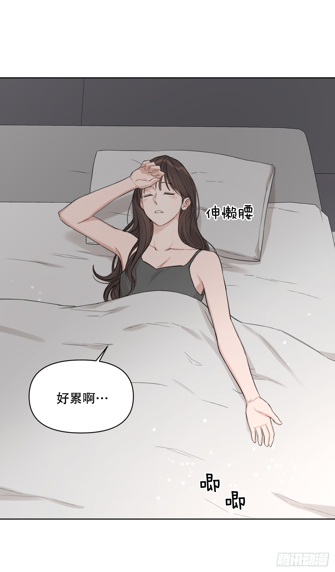 我有孩子了漫画,73.参加婚礼2图