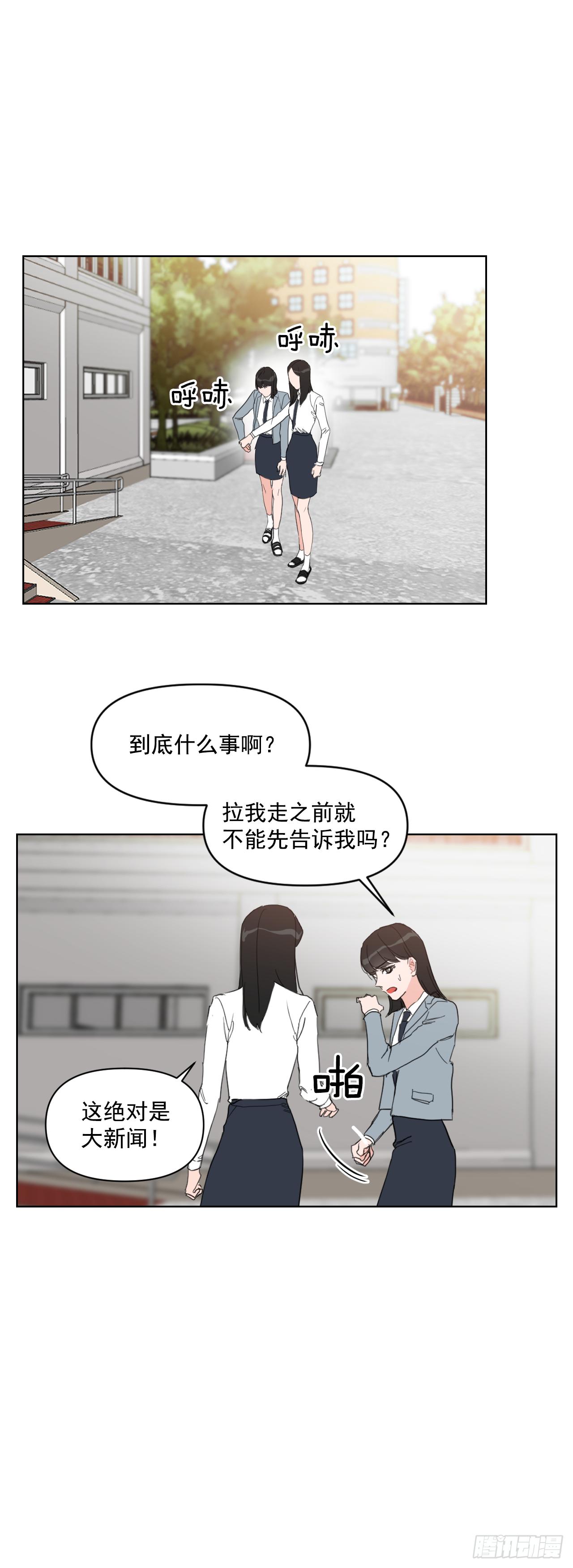 我有孩子了漫画,10.邻居家的哥哥1图