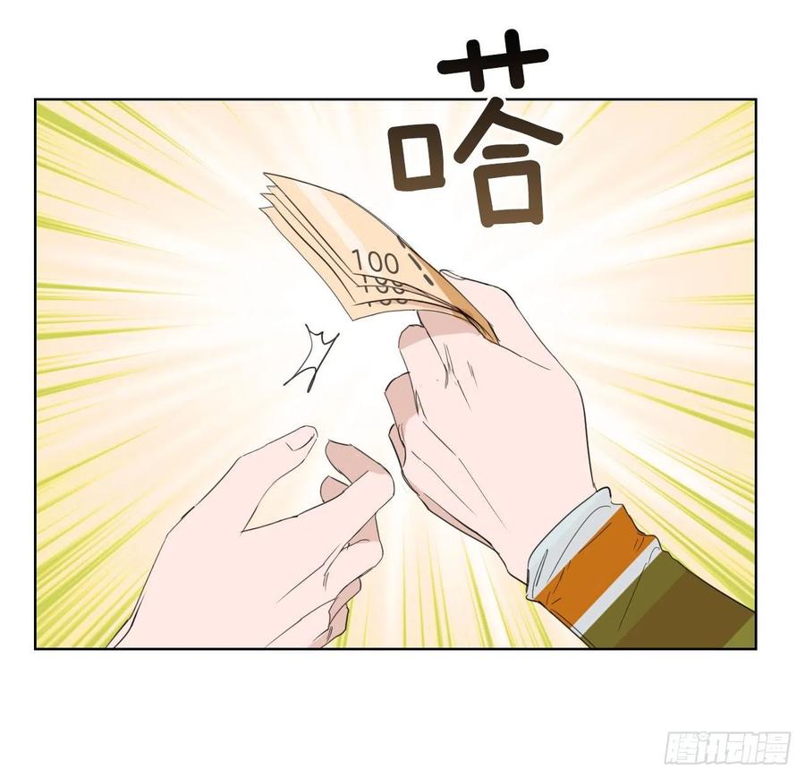 我有孩子了漫画,32.他的过去1图