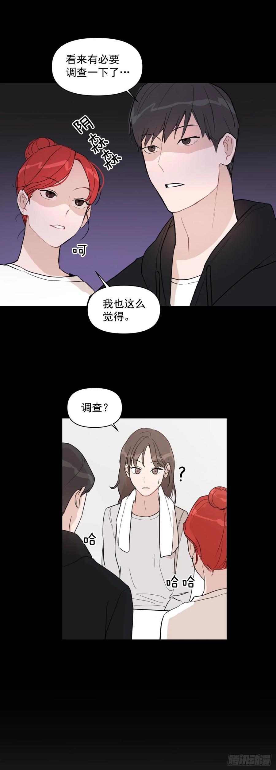 我有孩子了漫画,14.第一次约会2图