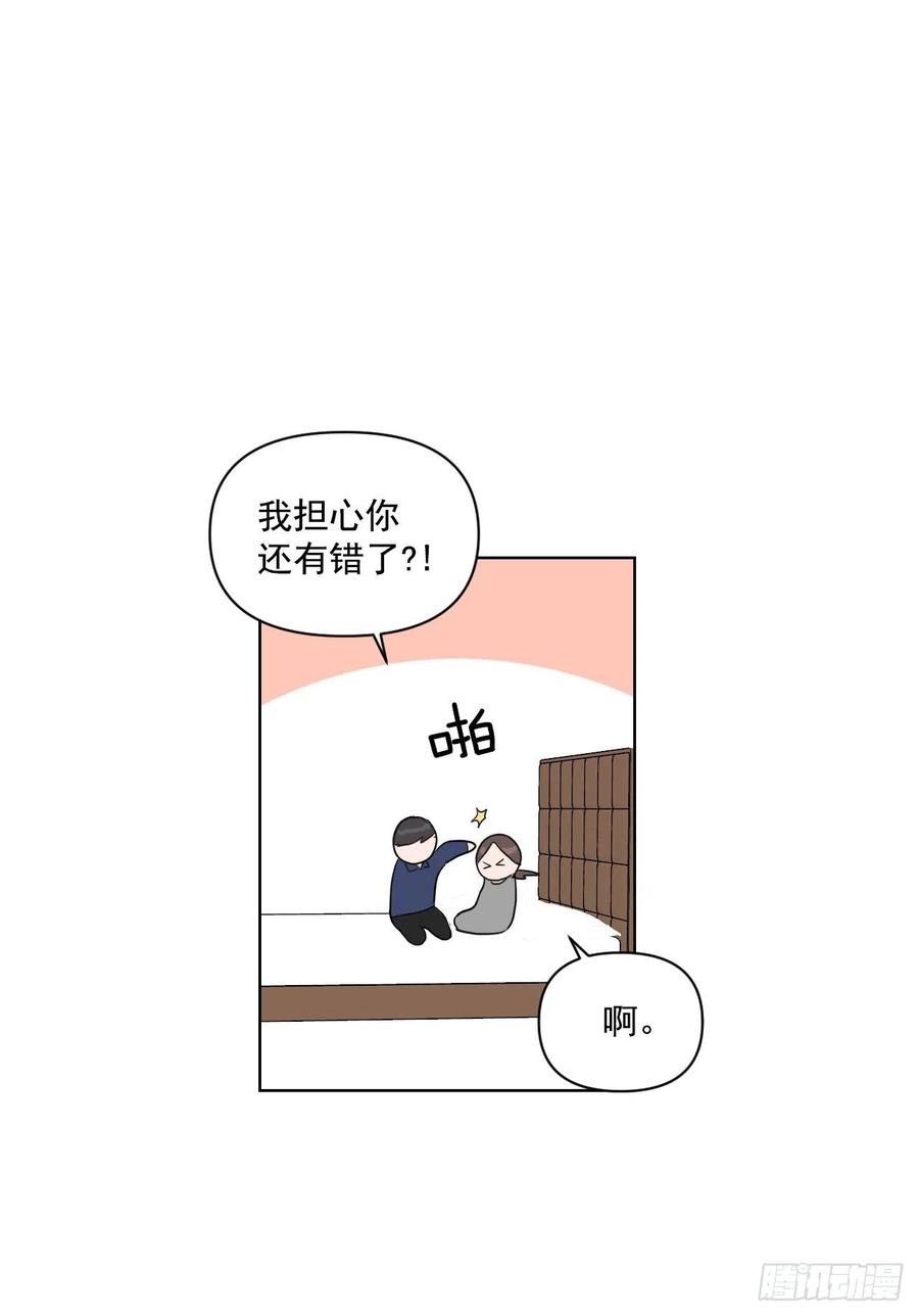 我有孩子了漫画,28.我要结婚了2图