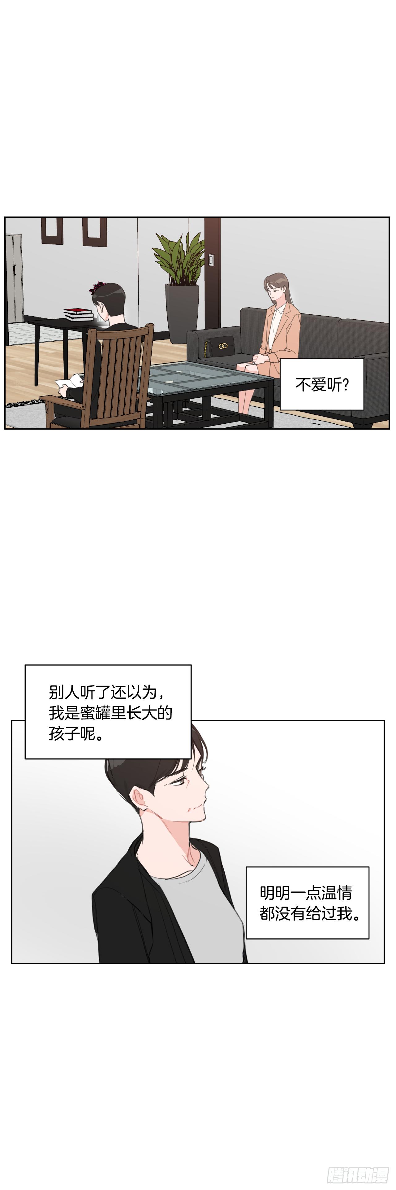 我有孩子了漫画,5.我要结婚了1图