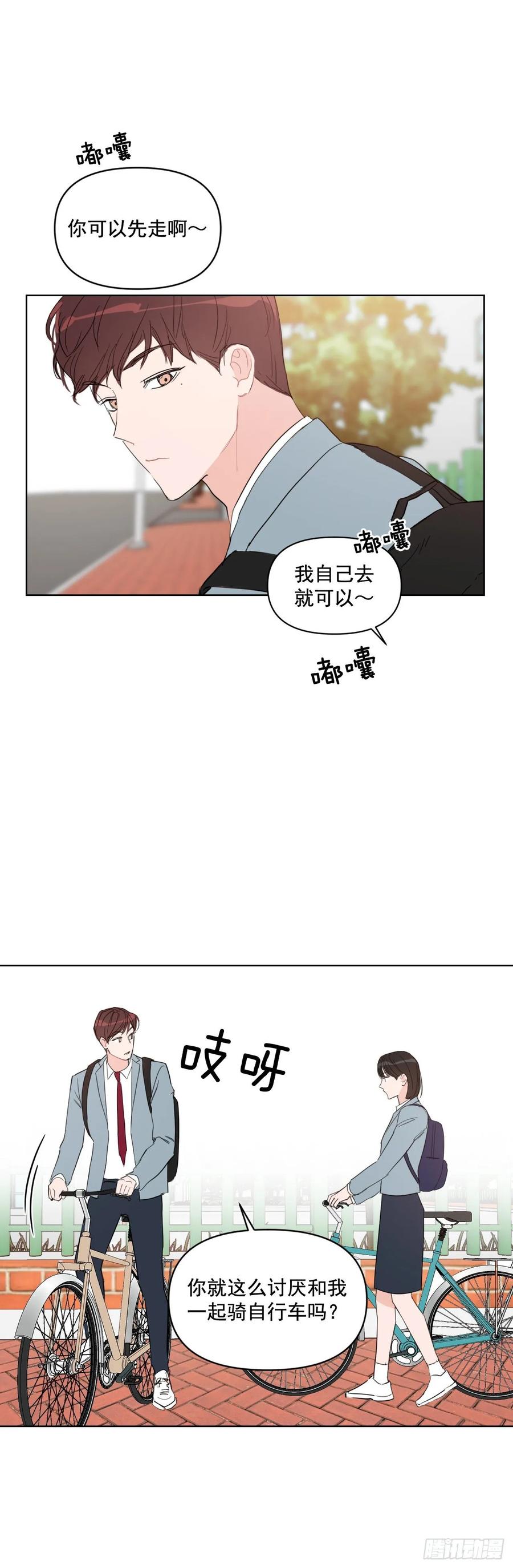 我有孩子了漫画,24.谣言四起1图