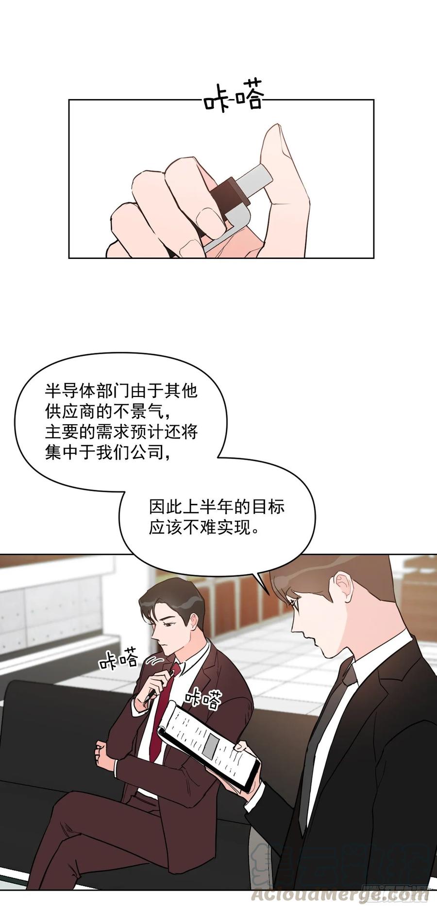 我有孩子了漫画,17.讨好的办法1图