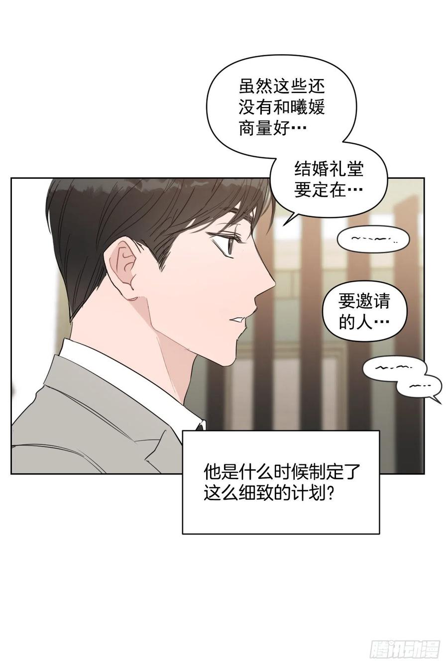 我有孩子了漫画,31.见他的父母1图