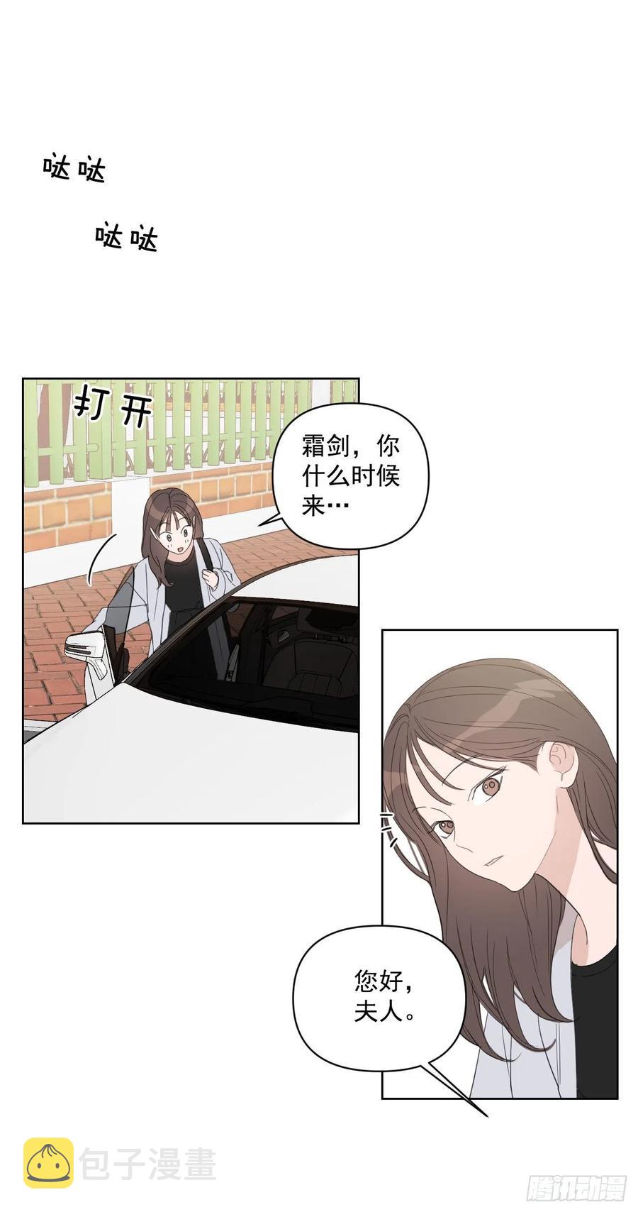 我有孩子了漫画,42.侵入住宅2图