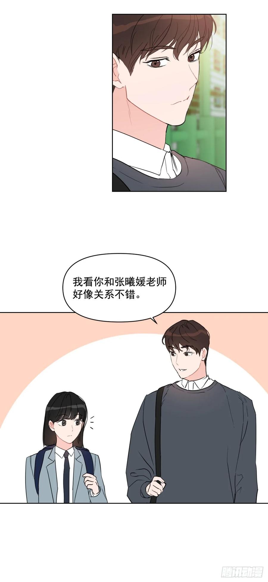 我有孩子了漫画,20.又是包场1图