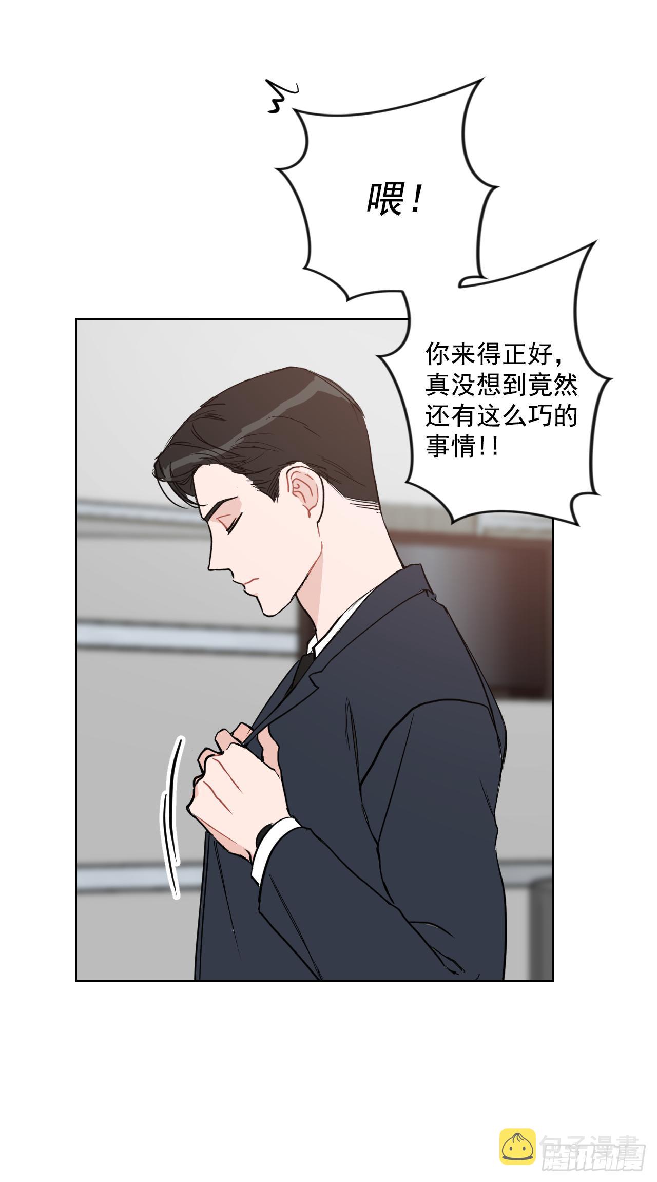 我有孩子了漫画,2.怎么会这么巧2图