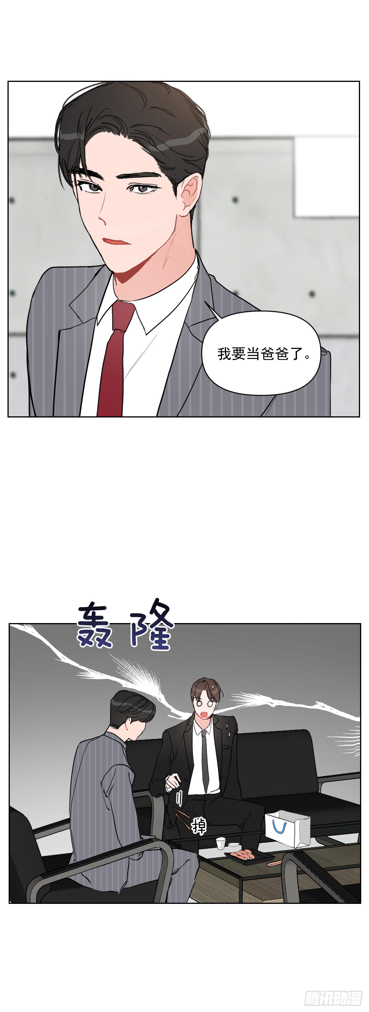 我有孩子了漫画,6.实习老师1图