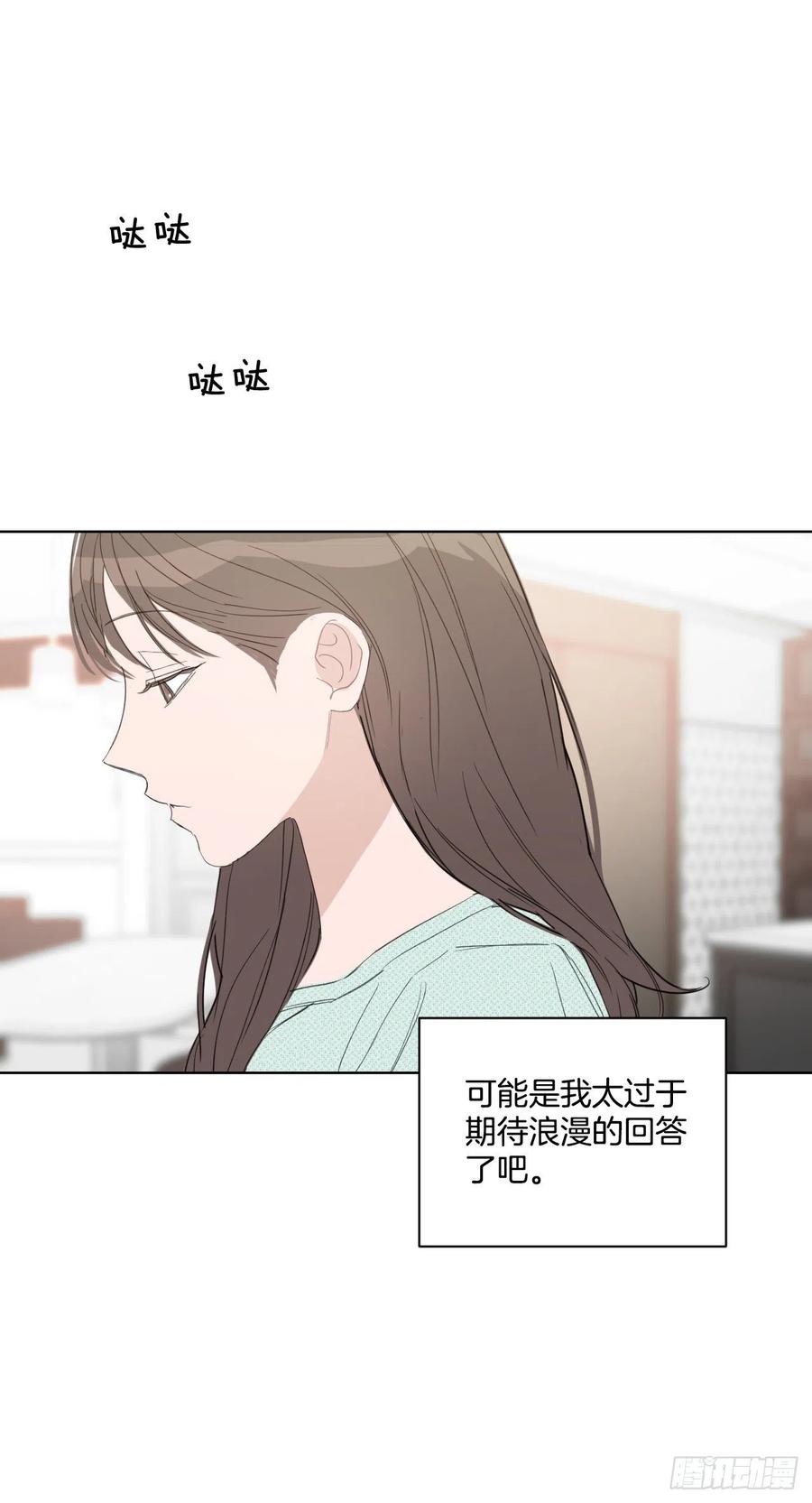 我有孩子了漫画,40.流言蜚语2图