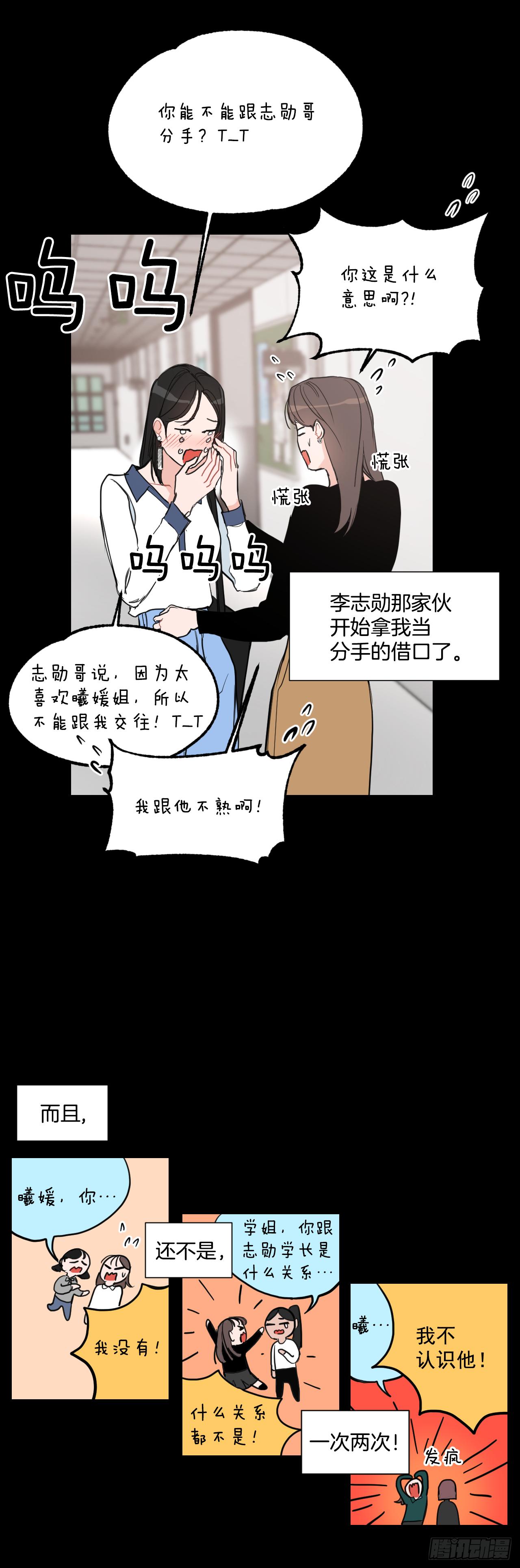 我有孩子了漫画,7.我们结婚吧2图