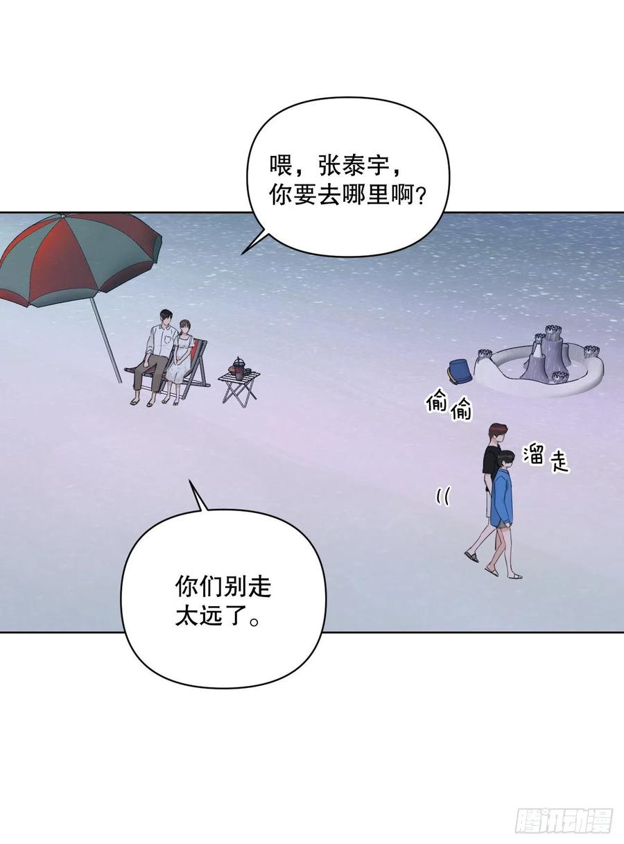 我有孩子了漫画,63.奇迹1图