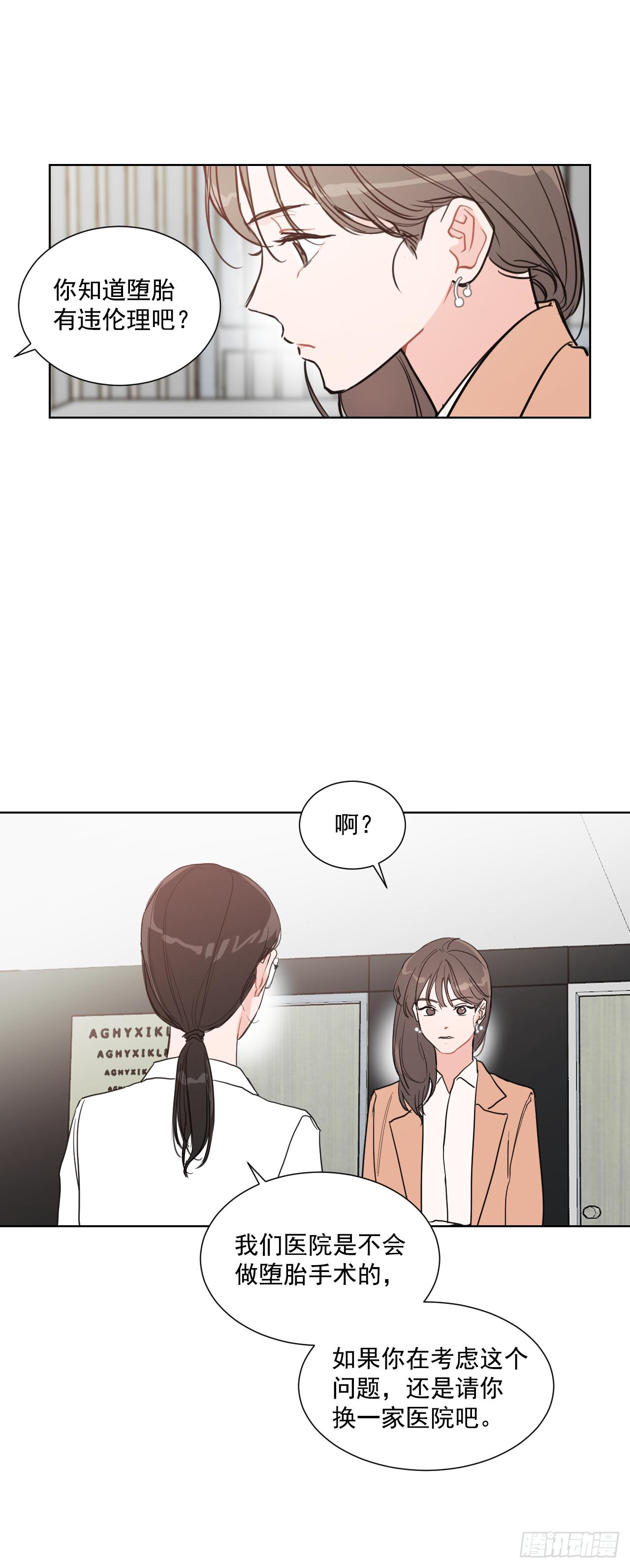 我有孩子了漫画,3.是我的孩子吗1图