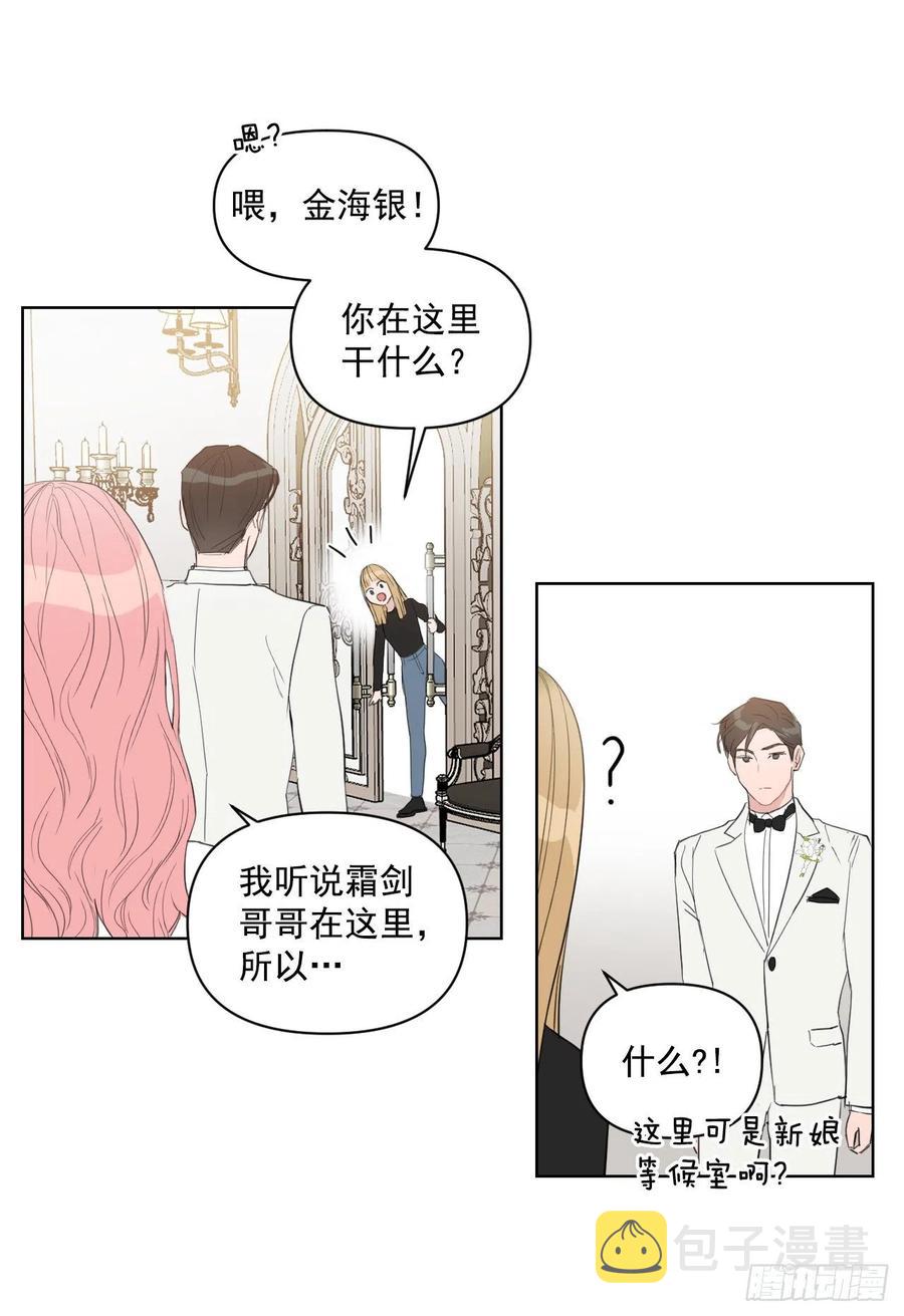 我有孩子了漫画,37.睡衣1图