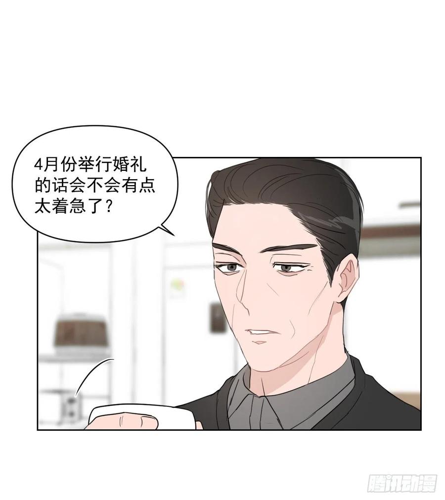 我有孩子了漫画,31.见他的父母1图