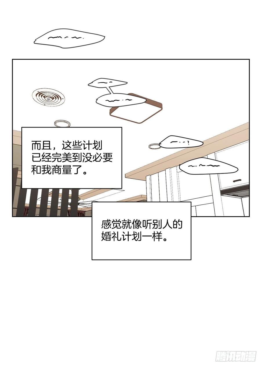 我有孩子了漫画,31.见他的父母2图