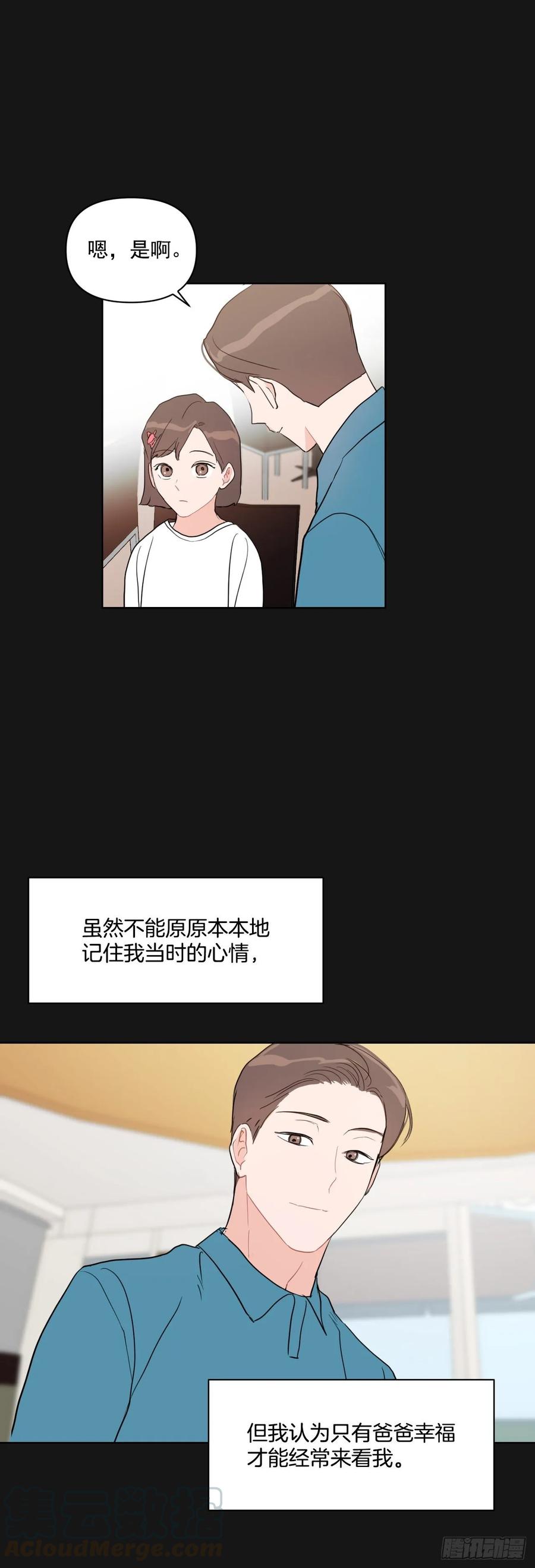 我有孩子了漫画,22.姐夫和小姨子2图