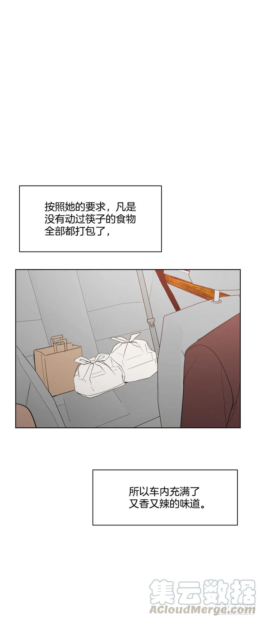 我有孩子了漫画,21.我可以吻你吗2图