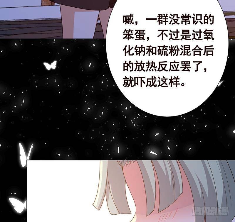 末世恋爱法则吻戏漫画,第272话 二妈？2图