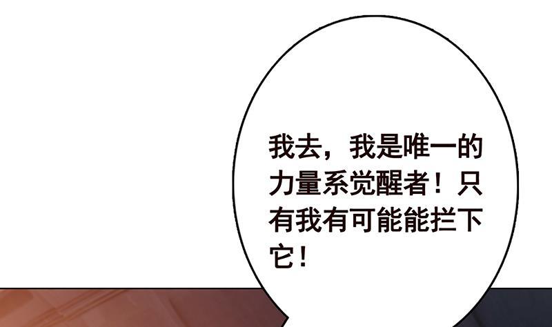 末世恋爱法则漫画免费全篇漫画,第215话 我喜欢你2图