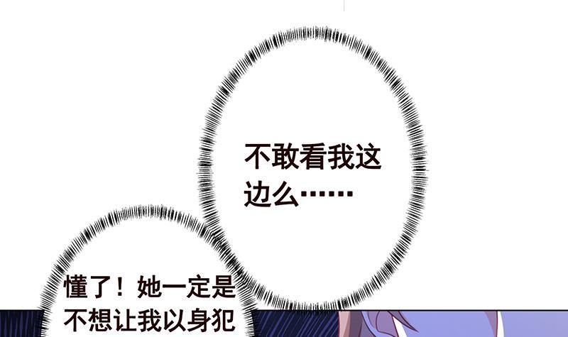 末世恋爱法则吻戏漫画,第200话 天道好轮回2图