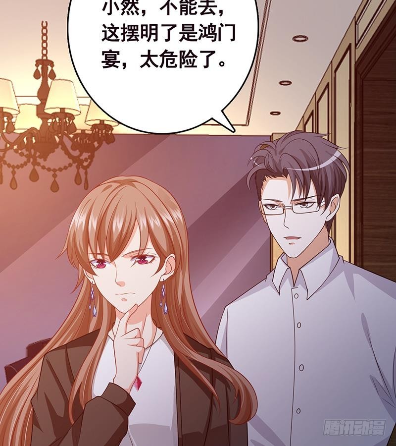 末世恋爱法则吻戏漫画,第205话 鸿门宴2图