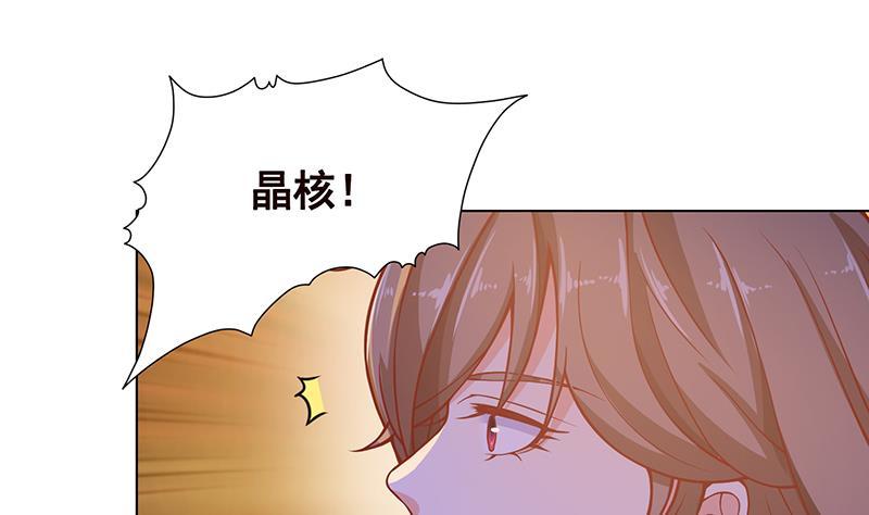 末世恋爱法则漫画下拉式免费看漫画,第104话 崩塌1图