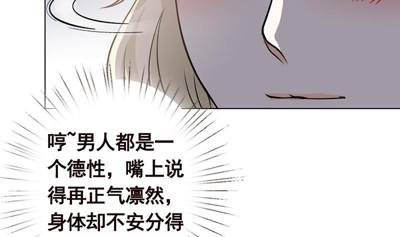 末世恋爱法则模板漫画,第56话 冰火两重天2图