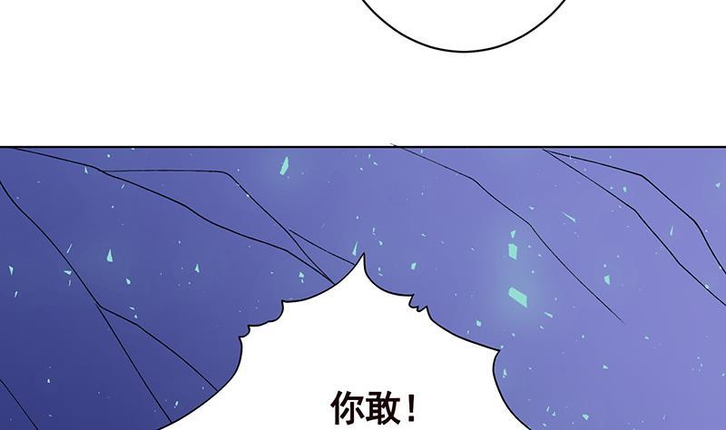 末世恋爱法则完整版漫画,第162话 我全都要1图