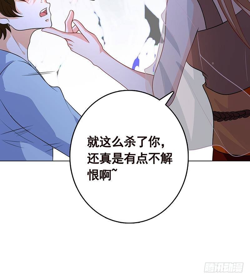 末世恋爱法则吻戏漫画,第251话 天降之美1图