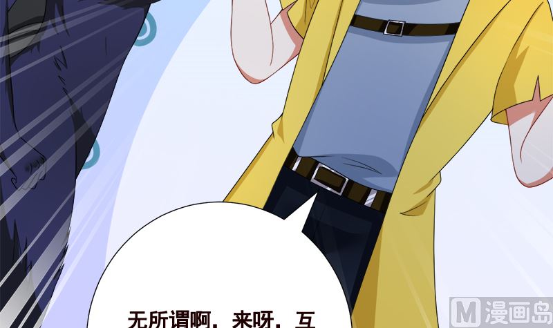 末世恋爱法则漫画下拉漫画,第417话 故人归来1图