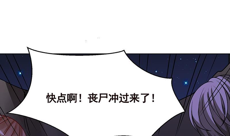末世恋爱法则吻戏漫画,第163话 他们，都因你而死2图