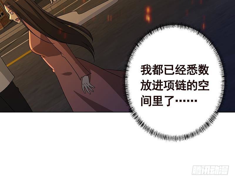 末世恋爱法则吻戏漫画,第314话 你护苍生，我护你1图