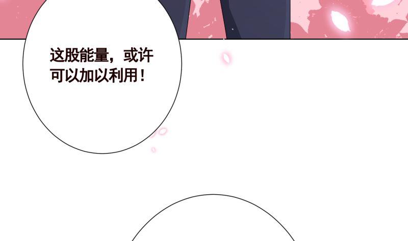末世恋爱法则吻戏漫画,第402话 新进化试剂1图