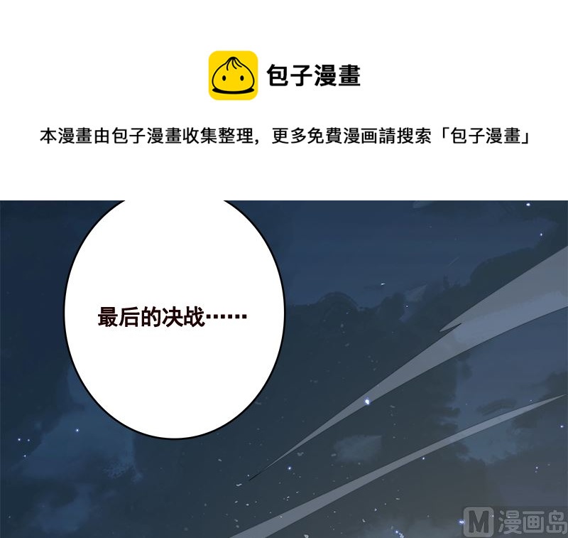 末世恋爱法则吻戏漫画,第420话 决战2图