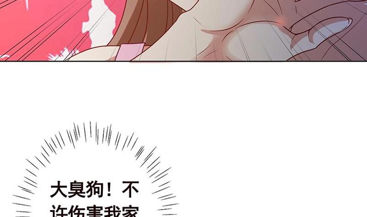 末世恋爱法则百度网盘漫画,第23话 滚出！1图